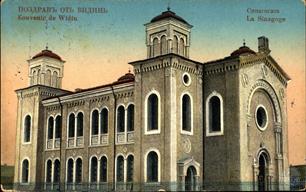 Bulgaria, Synagogue in Vidin